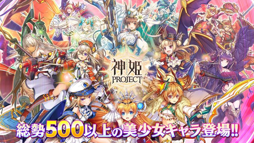 神姬project截图