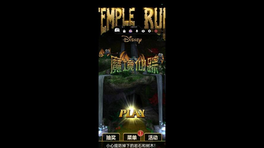 魔境仙踪游戏截图