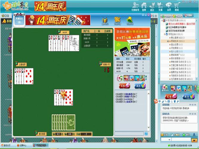 千变双扣游戏免费版截图