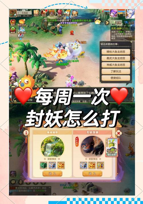 梦幻诛仙2封妖玩法心得分享抓鬼就靠配置截图