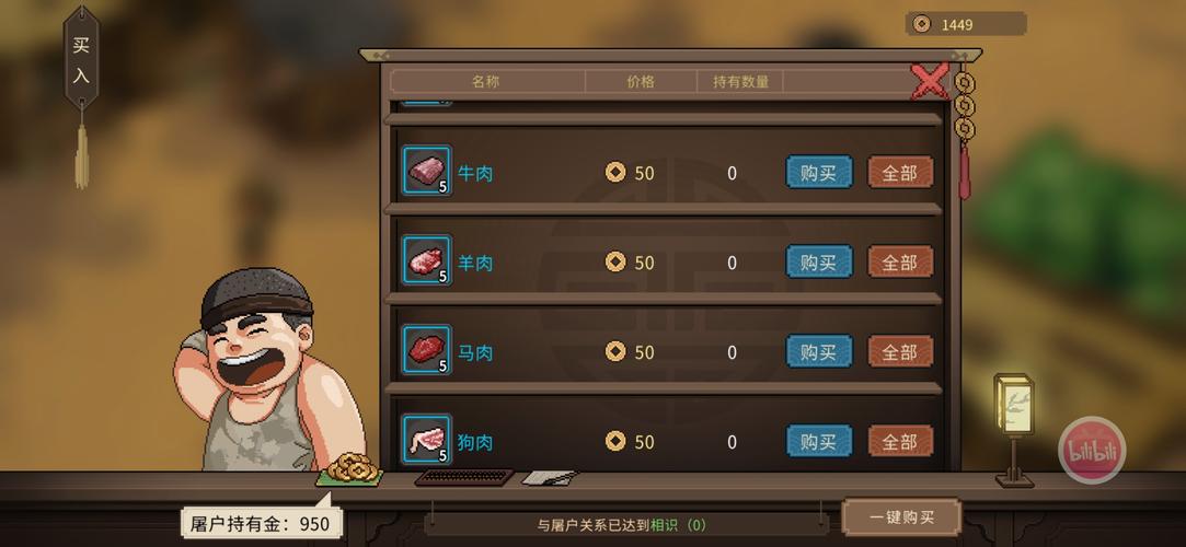 大侠立志传新手攻略 middot 基本全收集(二)截图
