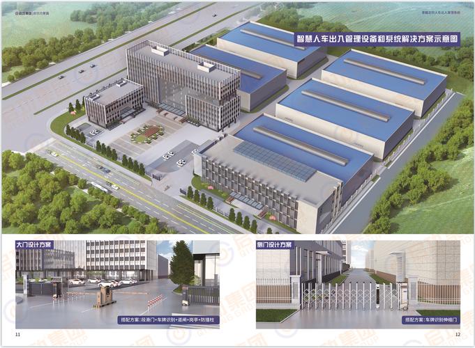 智慧人车上海化工区截图