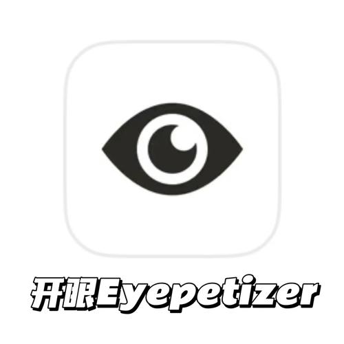 eyenurse软件修改版无限vip截图