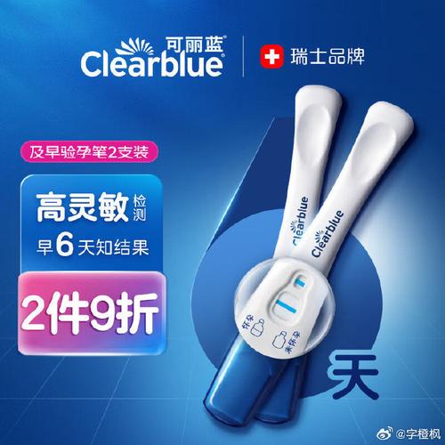 验孕棒图片截图