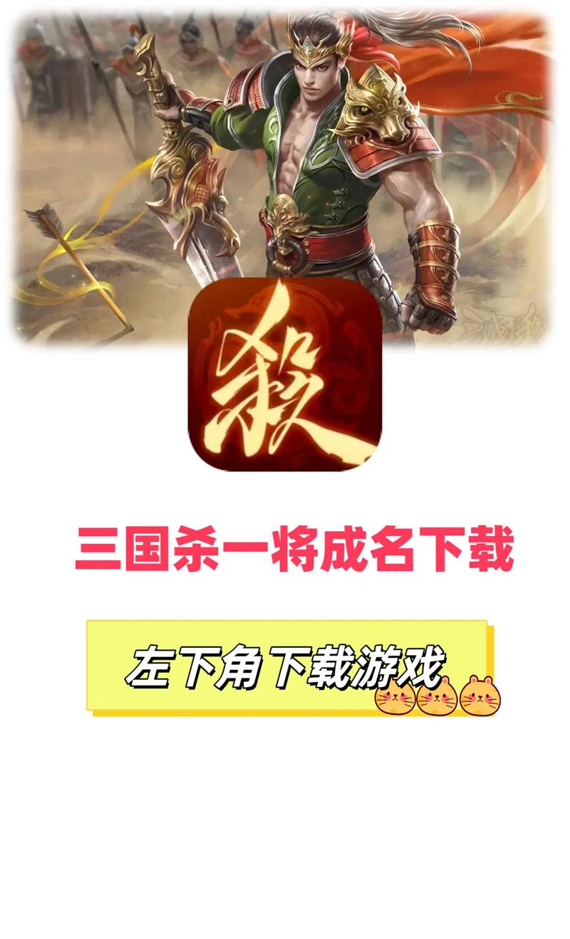 三国杀所有武将攻略截图
