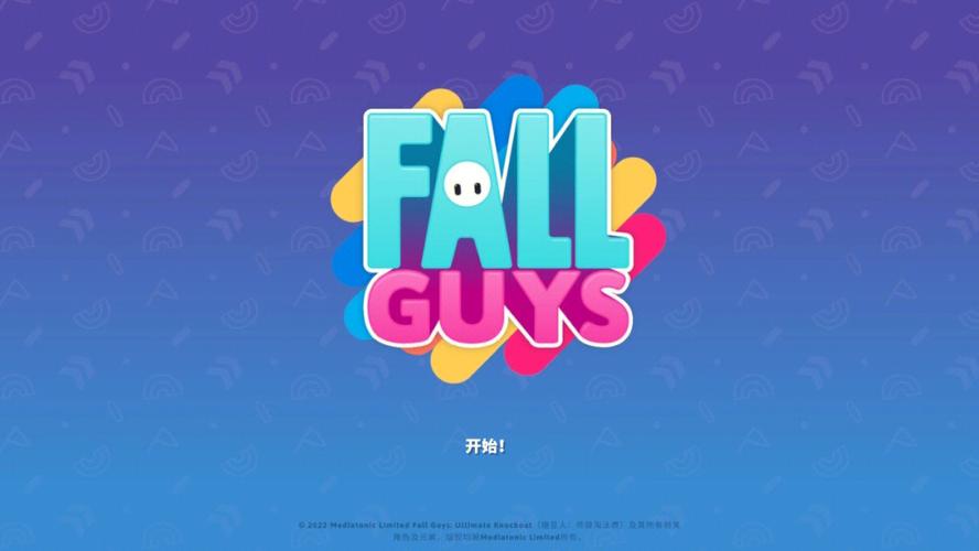 糖豆人下载截图