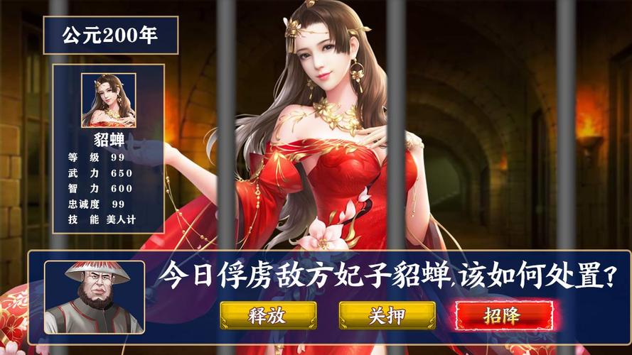 三国后宫传免登录截图