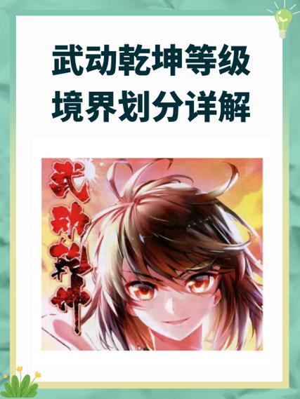 武动乾坤安装包截图
