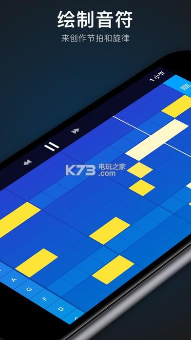 medly安卓版(AudioLab)截图