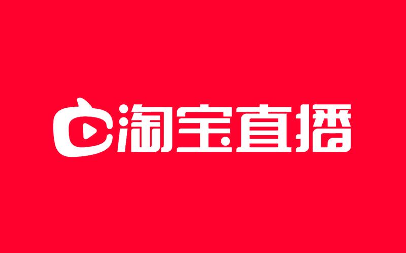 淘宝直播截图