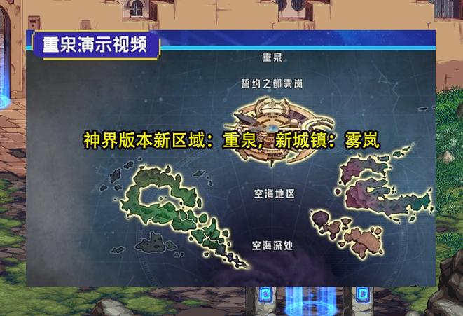 DNF阿拉德大陆将再转移曾经地图将回归截图