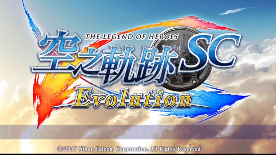 空之轨迹sc修改器截图