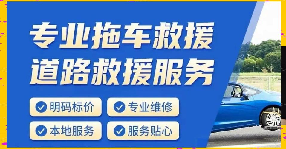 道路救援接单平台截图
