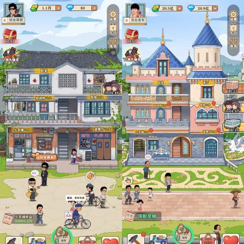 李国富的小日子手游截图