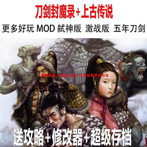 刀剑封魔录攻略秘籍集锦 刀剑封魔录常用物品截图