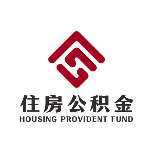公积金计算器截图