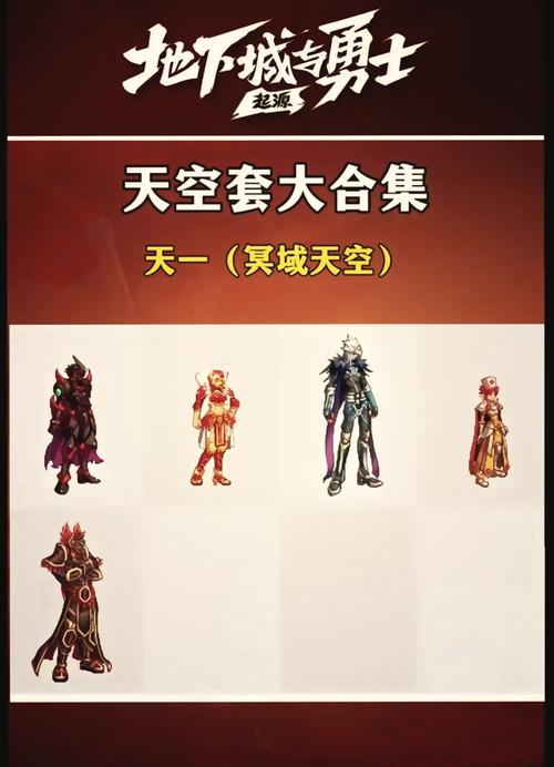 天空套截图