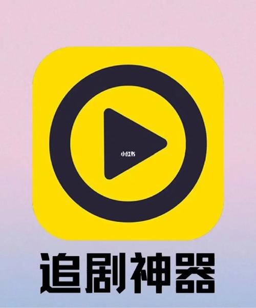 licolico追剧官方版截图