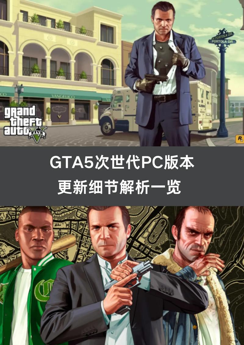 GTA5游戏细节及结局解析截图