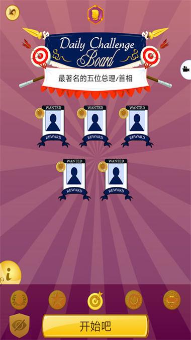 网络天才手机版游戏截图