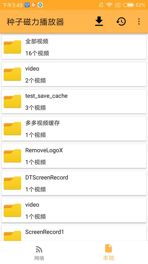 Torrent2Magnet(磁力链接播放器)图片预览截图