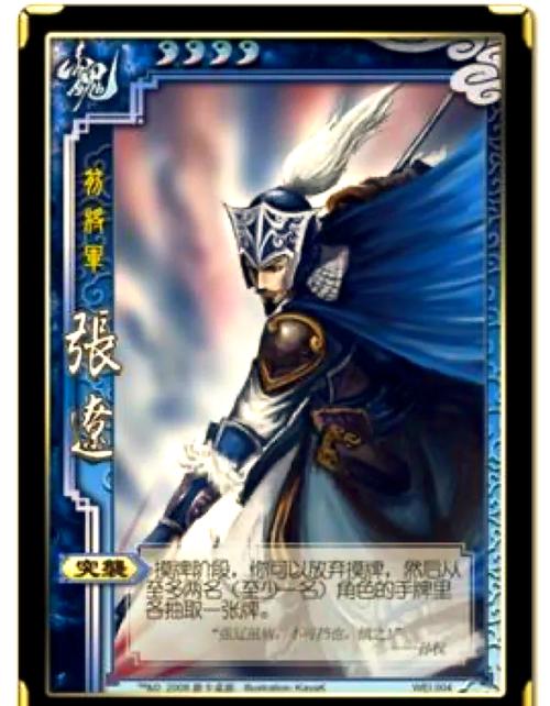 三国杀三国杀:张辽与刘封的区别截图