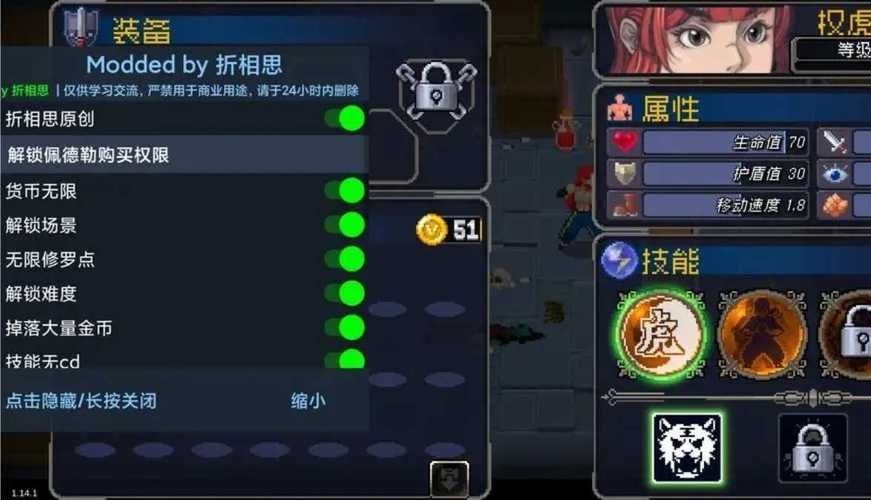 战魂铭人破解版折相思最新版2025战魂铭人内截图