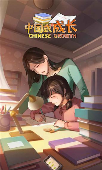 家长模拟器无限金币红花版截图