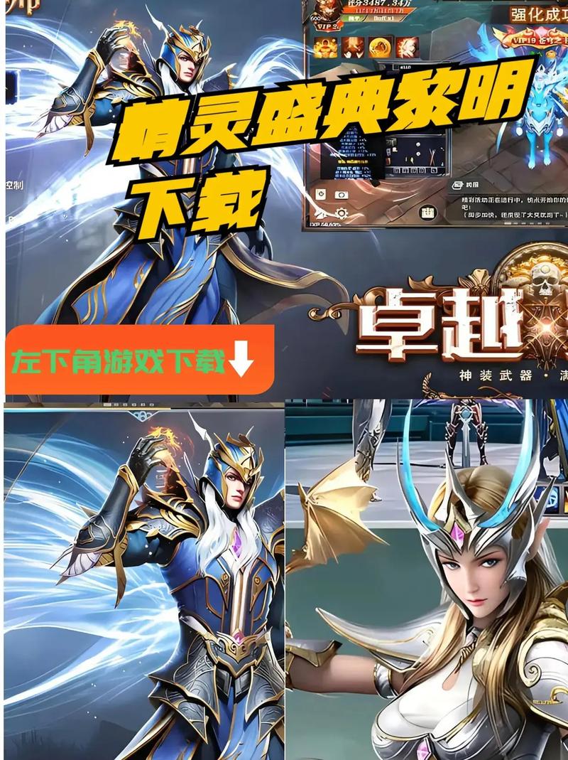 精灵盛典安卓版截图