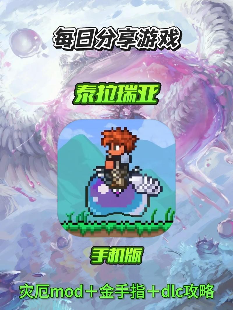 泰拉瑞亚1.4手机汉化版全物品存档截图