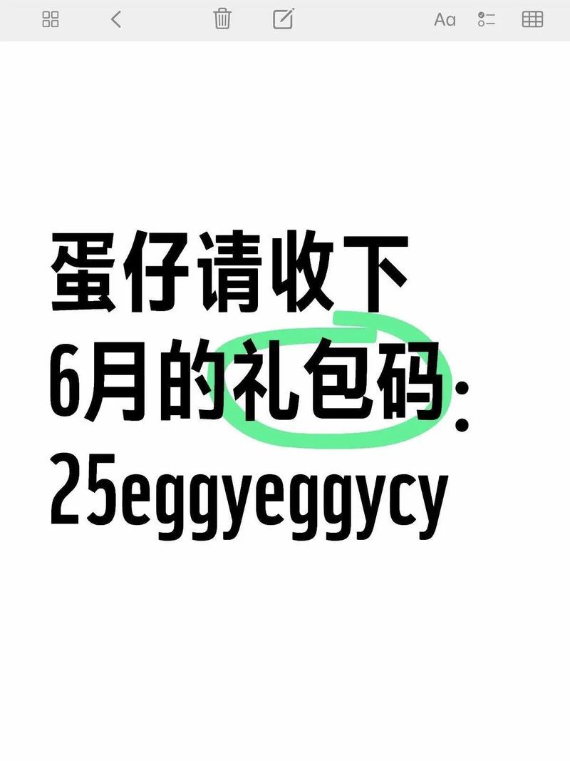 蛋仔派对2023五月兑换码有哪些图标