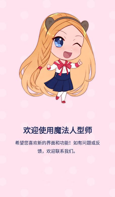 魔法人形师专业版无死亡截图