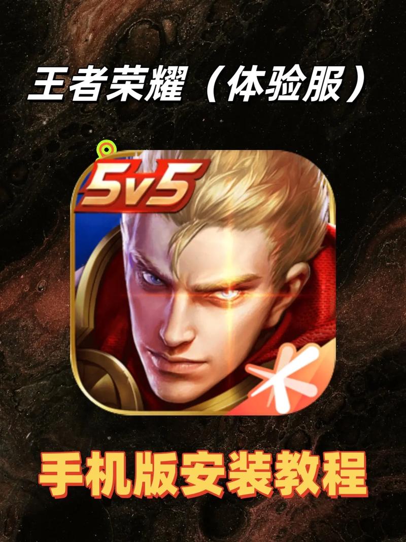 王者荣耀体验服官方正版截图