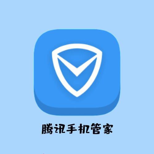 腾讯手机管家老版本app截图