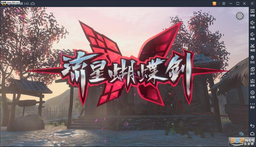 流星蝴蝶剑无限气通用版截图