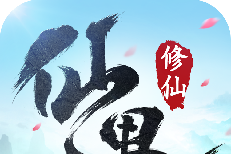 仙遇手游官网截图