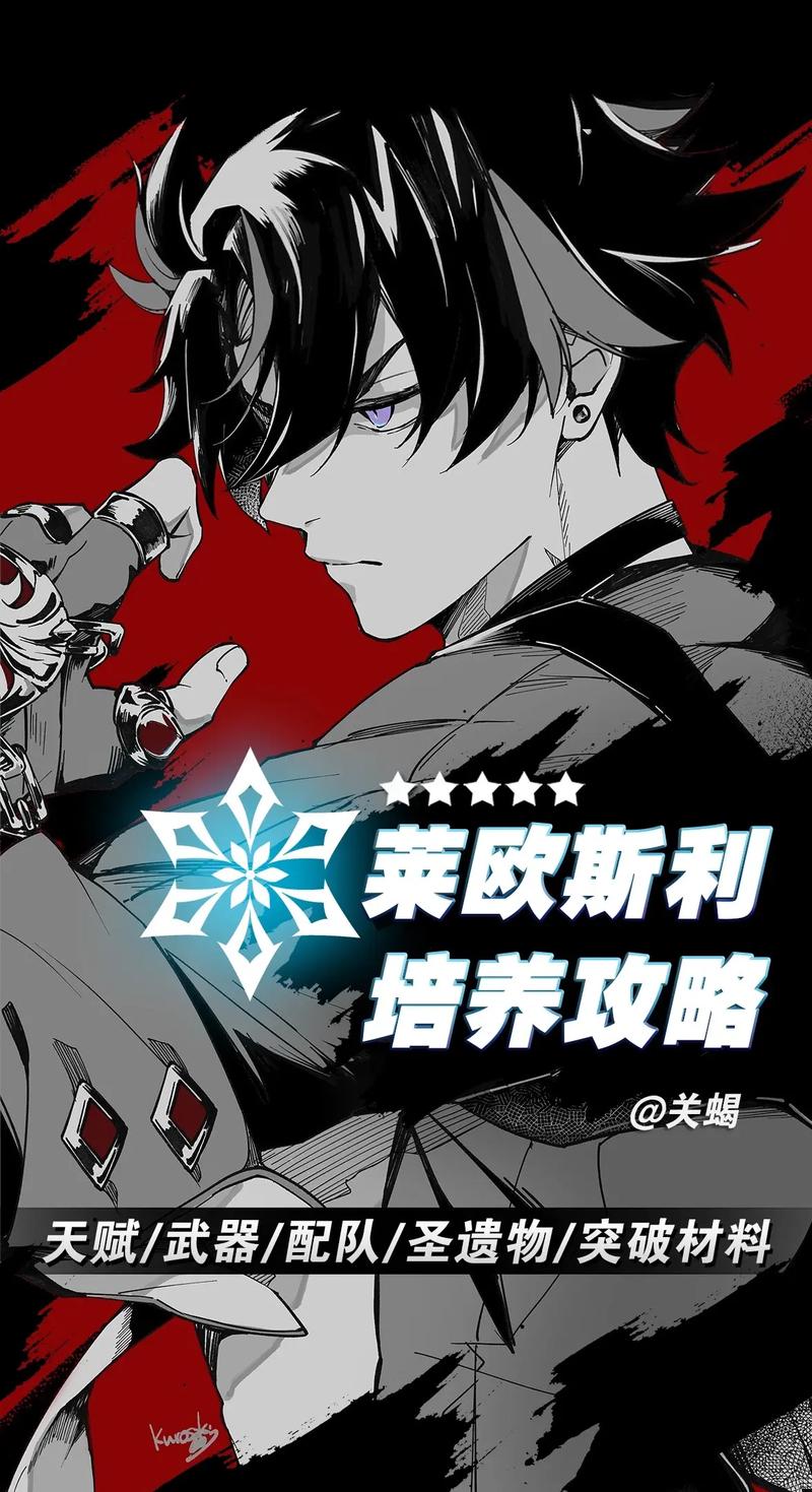 莱欧斯利截图
