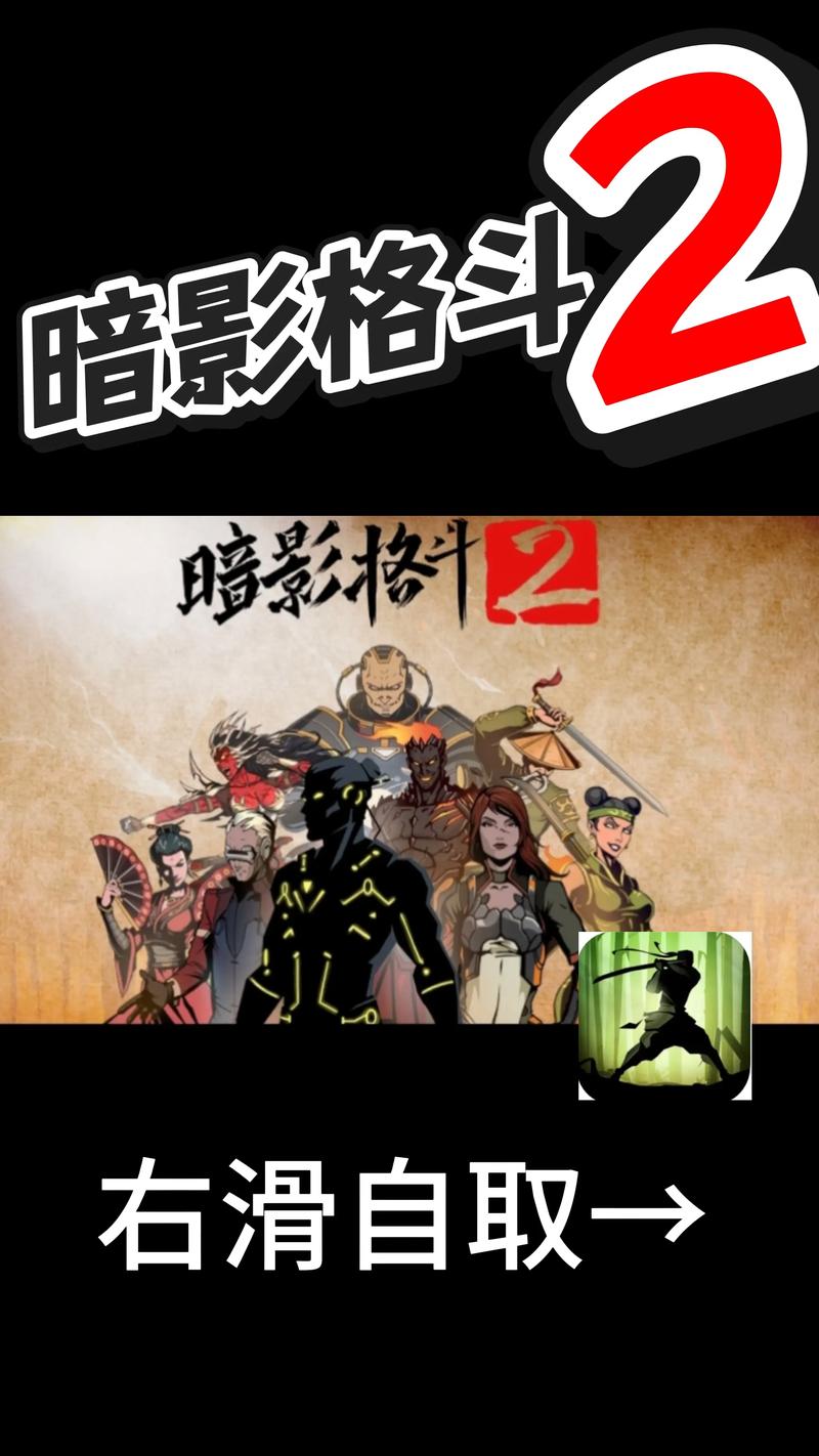 暗影格斗2官方手机版本暗影格斗2官截图