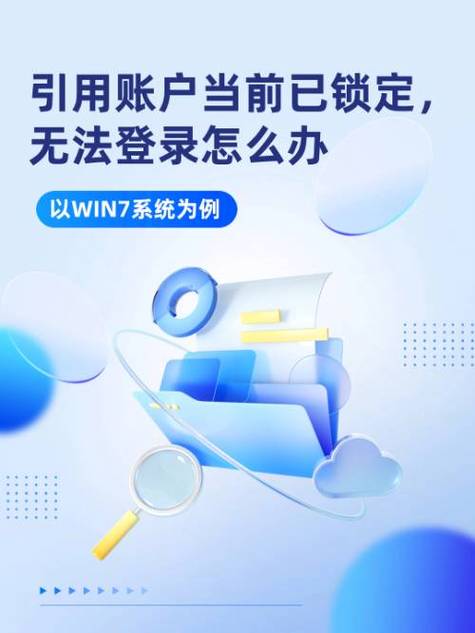 WinLock(好用的电脑锁)V7.41官方最新版截图