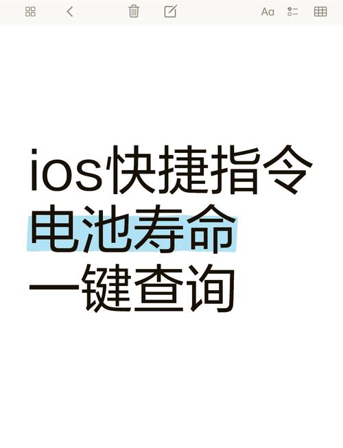 快捷指令电池寿命app安卓最新版截图