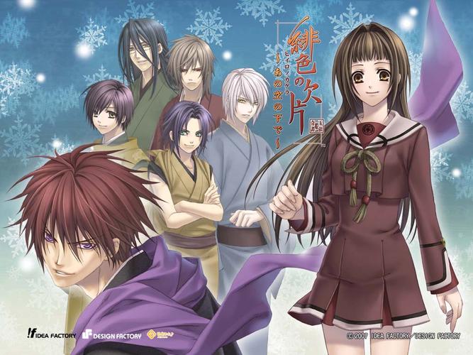 galgame《绯色的欠片(绯色的碎片)》游戏介绍截图