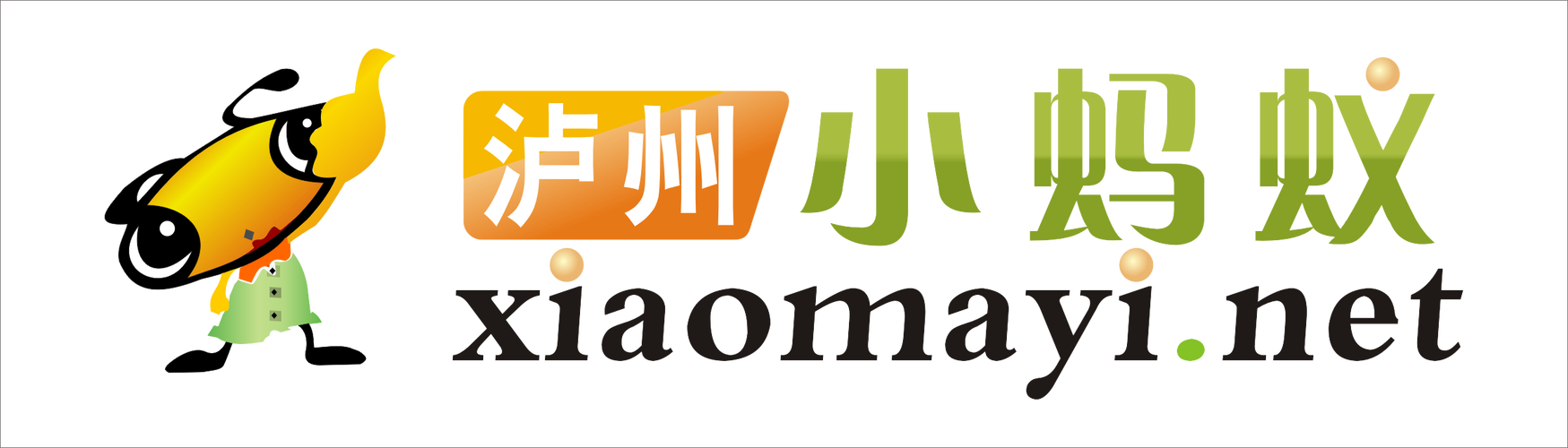 泸州小蚂蚁信息网app截图