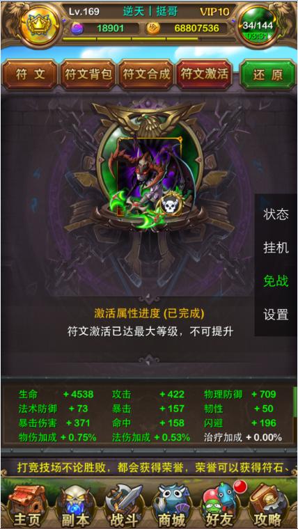 我叫MT尤迪安满装备满属性输出效果简评截图