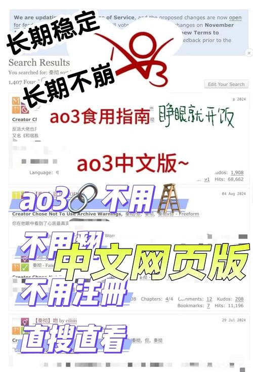 ao3链接入口官方 ao3链接入口官方中文版截图