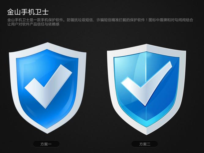 金山手机卫士免费vip版截图