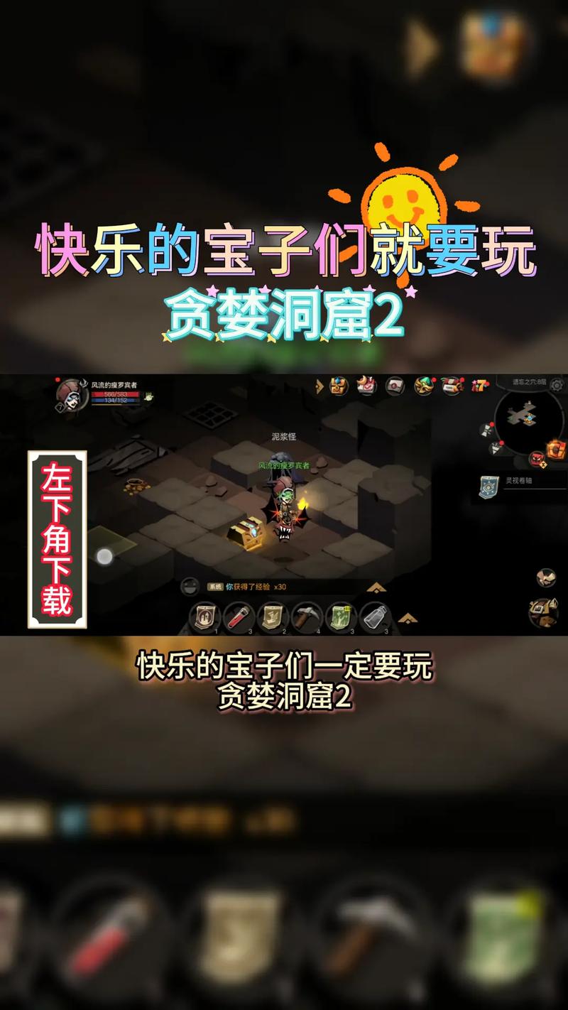 贪婪洞窟2其实这是一篇扭曲普通图二的打法攻略(法师篇)截图
