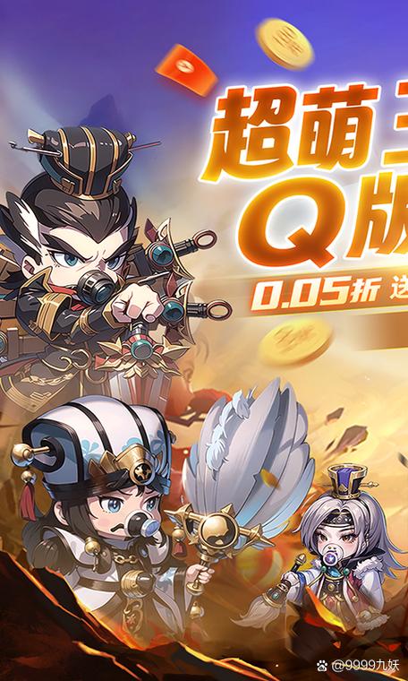 q将三国玄武加点截图