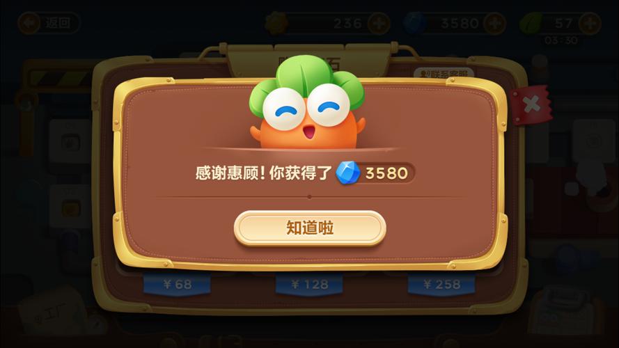 保卫萝卜3破解版保卫萝卜3破解版无限金
