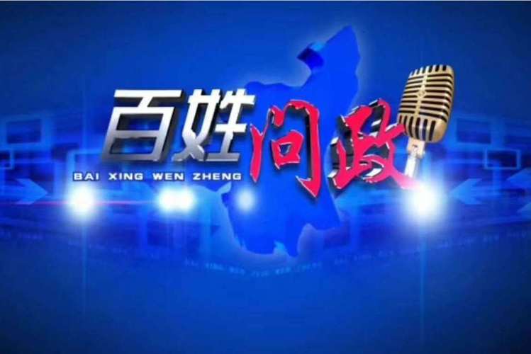 榆林百姓问政app截图