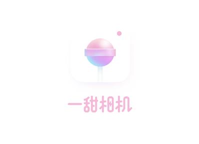一甜相机2025版本截图